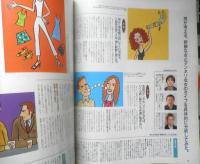 an・an アンアン　1998年4月17日No.1114　いつも新鮮な女、マンネリな女　マガジンハウス u
