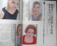 an・an アンアン　1998年4月17日No.1114　いつも新鮮な女、マンネリな女　マガジンハウス u
