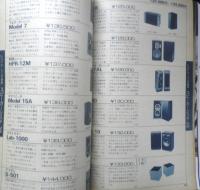 FMレコパル　東版　昭和52年3月21日-4月3日No.7　ジョージ・ベンソンBREEZING LIFE/草刈正雄・池上比沙之　小学館　a
