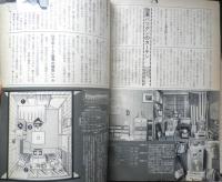 FMレコパル　東版　昭和52年3月21日-4月3日No.7　ジョージ・ベンソンBREEZING LIFE/草刈正雄・池上比沙之　小学館　a
