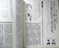 an・an アンアン　1998年5月15日No.1117　'98年後半あなたの恋と運命を占う　マガジンハウス　c
