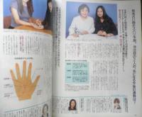 an・an アンアン　1998年5月15日No.1117　'98年後半あなたの恋と運命を占う　マガジンハウス　c
