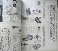an・an アンアン　1998年5月22日No.1118　あなたと相性のいい、ダイエット研究　マガジンハウス　c
