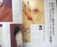 an・an アンアン　1997年12月12日No.1097　いま欲しいものがひと目でわかる人気のおしゃれ全調査　マガジンハウス　c
