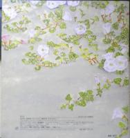 はまひるがお　かがくのとも184号　1984年初版　福音館書店　c
