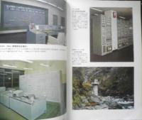 FUJITSU　昭和39年Vol.15No.1　伝送応用（計測と制御）特集号　富士通信機製造株式会社　c

