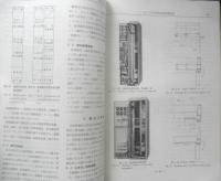 FUJITSU　昭和39年Vol.15No.1　伝送応用（計測と制御）特集号　富士通信機製造株式会社　c

