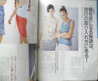 an・an アンアン　1998年3月20日No.1110　おしゃれ個性派宣言！　マガジンハウス　d
