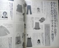 an・an アンアン　1998年3月20日No.1110　おしゃれ個性派宣言！　マガジンハウス　d
