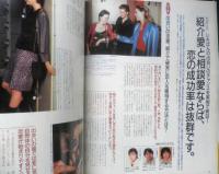 an・an アンアン　1997年8月29日No.1082　決定版！恋人のつくり方　マガジンハウス　d

