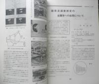 電子工業　臨時増刊　超音波の新しい応用　昭和38年11月号　超音波工業株式会社　d
