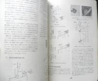 電子工業　臨時増刊　超音波の新しい応用　昭和38年11月号　超音波工業株式会社　d

