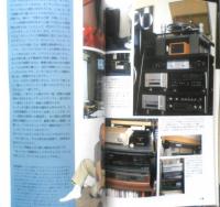 stereo ステレオ　1990年10月号　特集/これだけあるセッティングテクニックの落とし穴　音楽之友社　d
