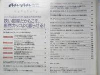 an・an アンアン　1997年10月24日No.1090　狭い部屋だからこそ、断然カッコよく暮らせる！ マガジンハウス d

