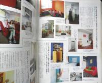 an・an アンアン　1997年10月24日No.1090　狭い部屋だからこそ、断然カッコよく暮らせる！ マガジンハウス d
