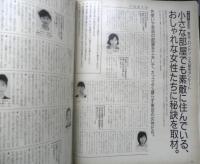 an・an アンアン　1997年10月24日No.1090　狭い部屋だからこそ、断然カッコよく暮らせる！ マガジンハウス d
