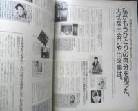 an・an アンアン　1997年9月19日No.1085　もうひとりの私を探す　マガジンハウス h

