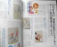 an・an アンアン　1997年9月19日No.1085　もうひとりの私を探す　マガジンハウス h
