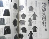 an・an アンアン　1997年9月12日No.1084　'97年秋・カジュアルおしゃれの新ルール/定番を今年らしく着よう　マガジンハウス h
