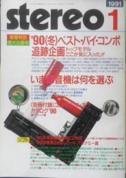 stereo ステレオ　1991年1月号　'90（冬）ベスト・バイ・コンポ追跡企画　音楽之友社　v
