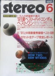 stereo ステレオ　1991年6月号　15人の評論家が選ぶ'91夏ベスト・バイ・コンポ＆ベスト・ワン　音楽之友社　v
