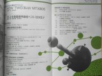 stereo ステレオ　1991年6月号　15人の評論家が選ぶ'91夏ベスト・バイ・コンポ＆ベスト・ワン　音楽之友社　v
