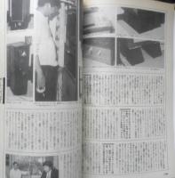 stereo ステレオ　1991年6月号　15人の評論家が選ぶ'91夏ベスト・バイ・コンポ＆ベスト・ワン　音楽之友社　v
