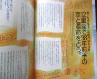 an・an アンアン　1997年11月21日No.1094　'98年前半あなたの恋と運命を占う　マガジンハウス　w
