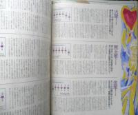 an・an アンアン　1997年11月21日No.1094　'98年前半あなたの恋と運命を占う　マガジンハウス　w
