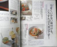 an・an アンアン　1997年9月26日No.1086　こんなコツと技であなたも料理上手　マガジンハウス　w
