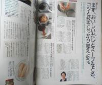 an・an アンアン　1997年9月26日No.1086　こんなコツと技であなたも料理上手　マガジンハウス　w
