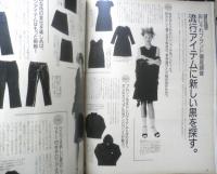 an・an アンアン　1997年10月3日No.1087　木村拓哉さん＆吉川ひなのさん/女と男の「新しい黒」の服　マガジンハウス　w
