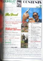 月刊コンバット・マガジン　1982年2月号　KKワールドフォトプレス　n
