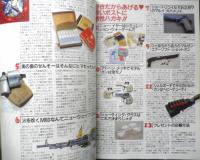 月刊コンバット・マガジン　1982年2月号　KKワールドフォトプレス　n
