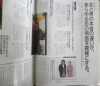 an・an アンアン　1997年10月31日No.1091　女の本音VS男の本音　マガジンハウス　n
