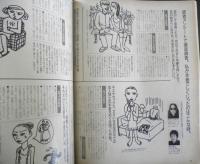 an・an アンアン　1997年10月31日No.1091　女の本音VS男の本音　マガジンハウス　n
