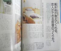 an・an アンアン　1997年11月28日No.1095　恋人ができる部屋づくり　マガジンハウス　n

