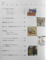 手芸本　布で作る暮らしの和こもの　平成17年初版　パッチワーク通信社　n
