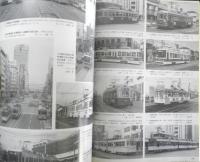 鉄道ピクトリアル　1994年7月号No.593臨時増刊号　特集/路面電車　n
