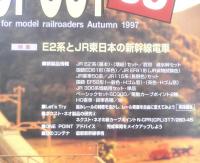 KILOPOST キロポスト　トミックスからの鉄道模型情報誌　特集/E2系とJR東日本の新幹線電車　1997年No.53　n
