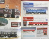 KILOPOST キロポスト　トミックスからの鉄道模型情報誌　特集/E2系とJR東日本の新幹線電車　1997年No.53　n
