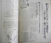 an・an アンアン　1996年12月6日No.1047　'97年のあなたの恋と運命は？　マガジンハウス　w
