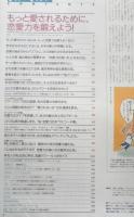 an・an アンアン　1998年11月13日No.1142　女の恋愛力を駆り立てる男、滝沢秀明が語る理想の恋　マガジンハウス　w
