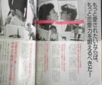 an・an アンアン　1998年11月13日No.1142　女の恋愛力を駆り立てる男、滝沢秀明が語る理想の恋　マガジンハウス　w
