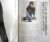 an・an アンアン　1998年11月13日No.1142　女の恋愛力を駆り立てる男、滝沢秀明が語る理想の恋　マガジンハウス　w
