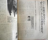 an・an アンアン　1998年11月13日No.1142　女の恋愛力を駆り立てる男、滝沢秀明が語る理想の恋　マガジンハウス　w
