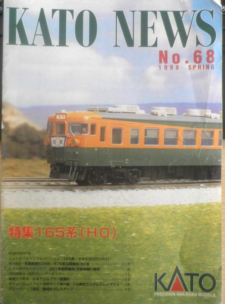 国鉄監修・交通公社の時刻表 1984年1.2月号 t / 古書 森羅