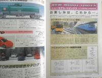 KATO NEWS カトーニュース　1998年No.68　特集/165系（HO）　車輌ミニカタログ46　l
