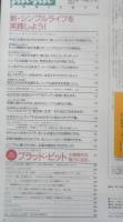 an・an アンアン　1998年12月18日No.1147　特別とじ込み/ブラッド・ピットの衝撃的な魅力に迫る　マガジンハウス　d
