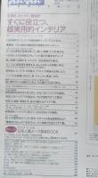 an・an アンアン　1998年10月23日No.1139　すぐに役立つ、超実用的インテリア　マガジンハウス　d
